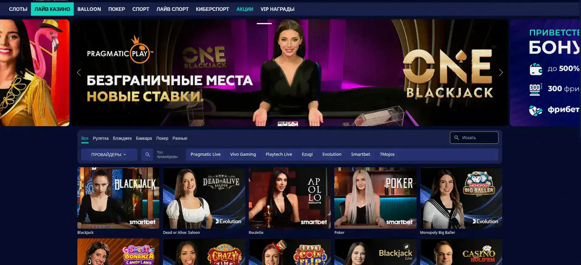 интерфейс Armada casino